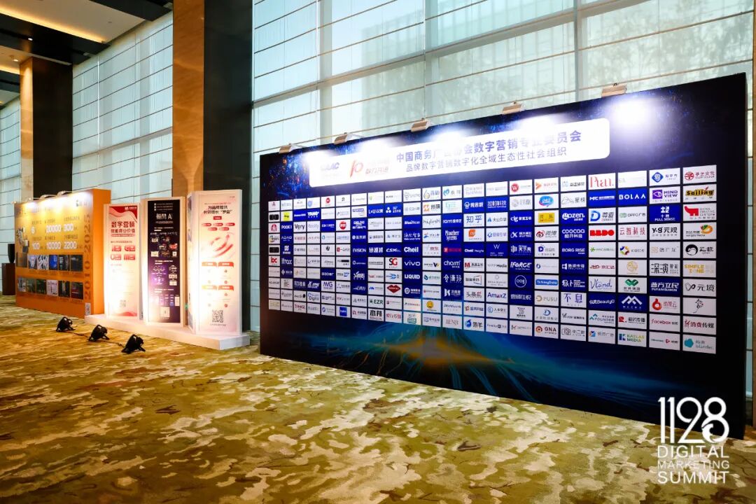 根深叶茂，业厚行远——2025（第十三届）数字营销峰会圆满举行