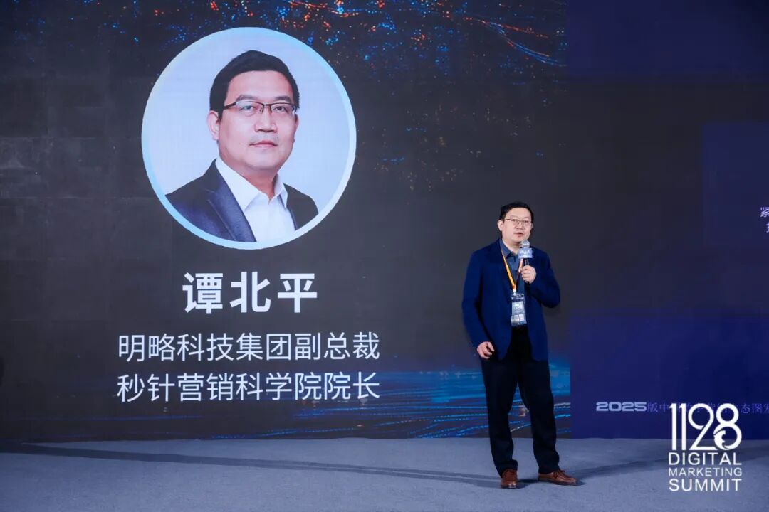 根深叶茂，业厚行远——2025（第十三届）数字营销峰会圆满举行