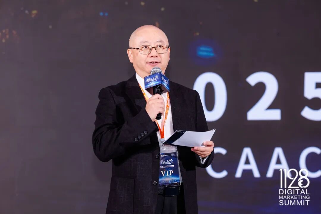 根深叶茂，业厚行远——2025（第十三届）数字营销峰会圆满举行