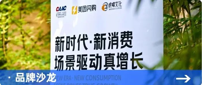 根深叶茂，业厚行远——2025（第十三届）数字营销峰会圆满举行