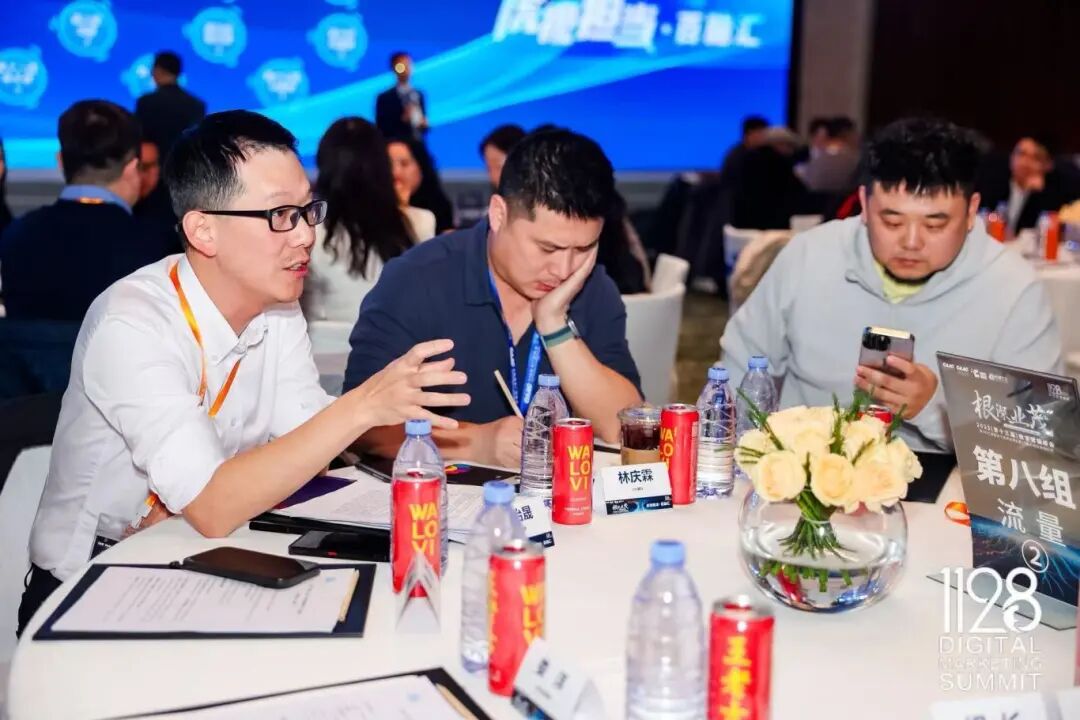 根深叶茂，业厚行远——2025（第十三届）数字营销峰会圆满举行