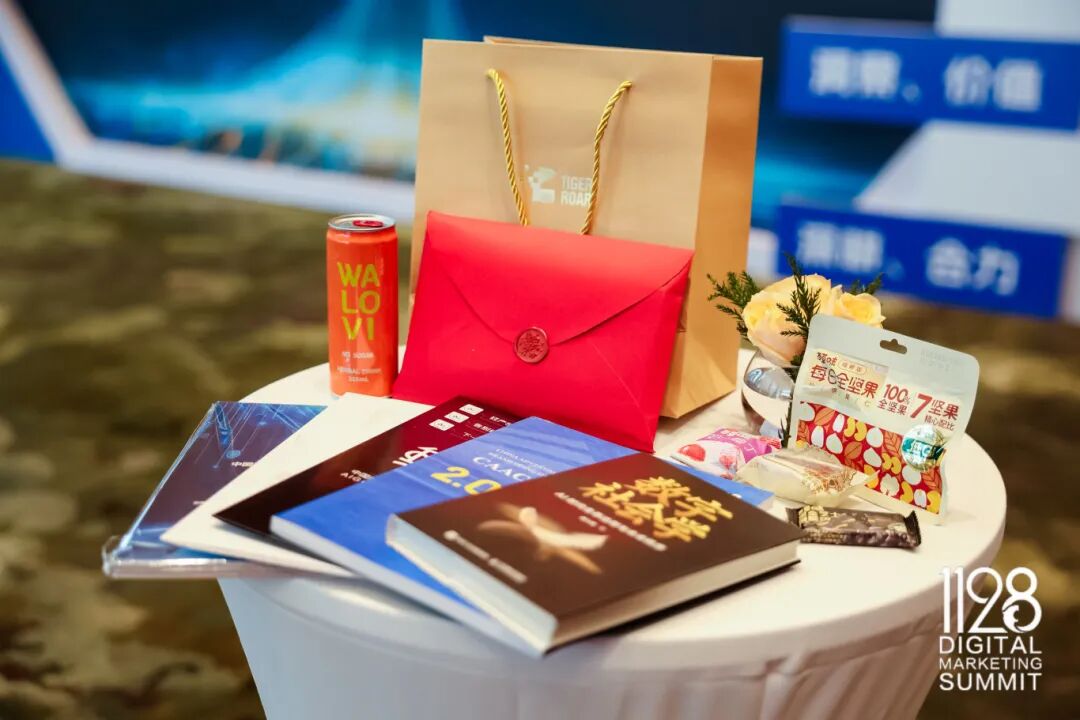 根深叶茂，业厚行远——2025（第十三届）数字营销峰会圆满举行