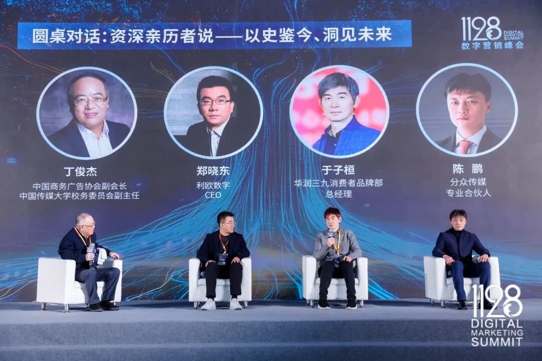 根深叶茂，业厚行远——2025（第十三届）数字营销峰会圆满举行