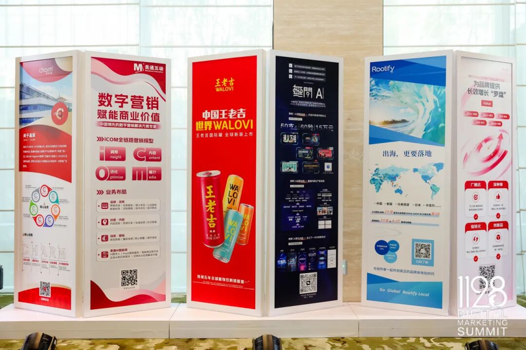 根深叶茂，业厚行远——2025（第十三届）数字营销峰会圆满举行