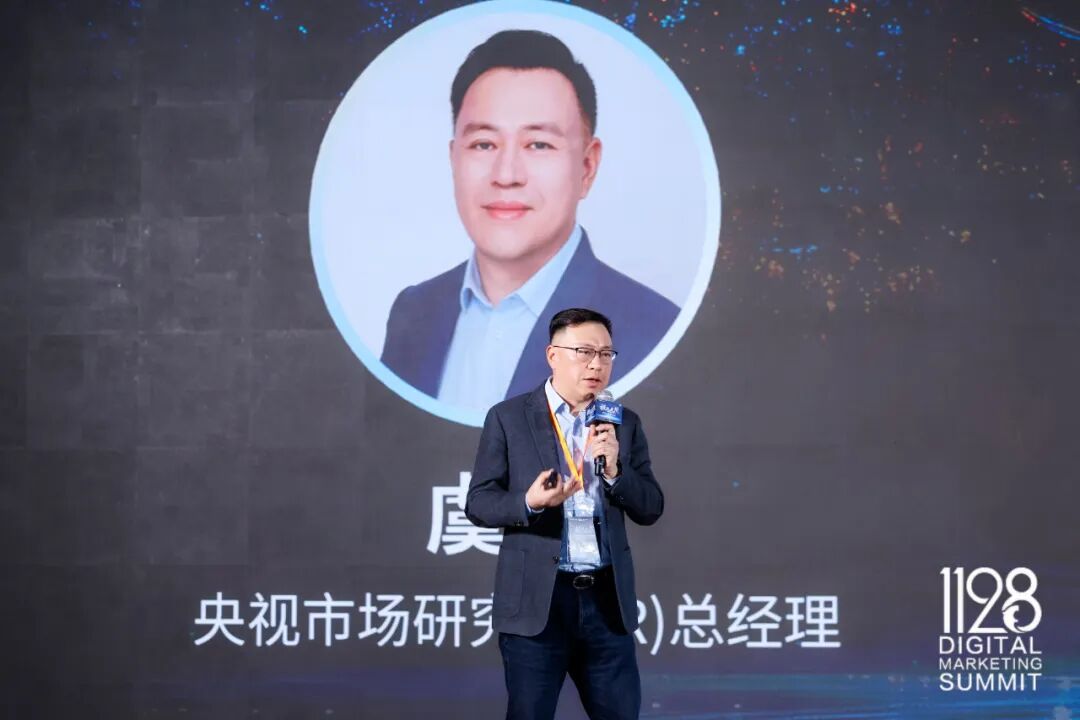 根深叶茂，业厚行远——2025（第十三届）数字营销峰会圆满举行