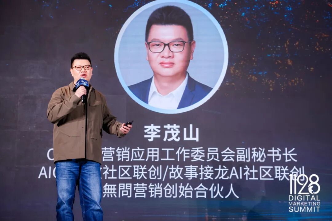 根深叶茂，业厚行远——2025（第十三届）数字营销峰会圆满举行