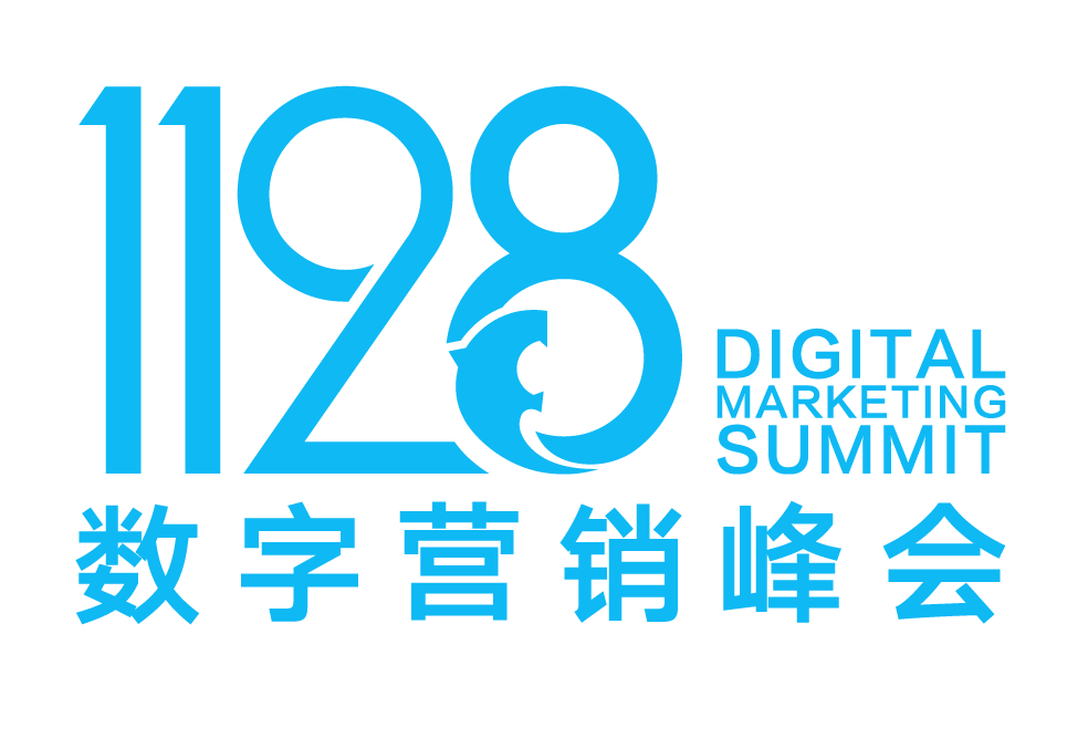 根深叶茂，业厚行远——2025（第十三届）数字营销峰会圆满举行