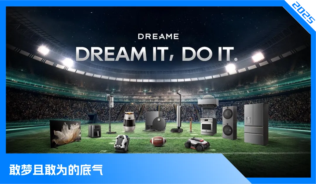 登上“超级碗”，追觅全球“狂飙”