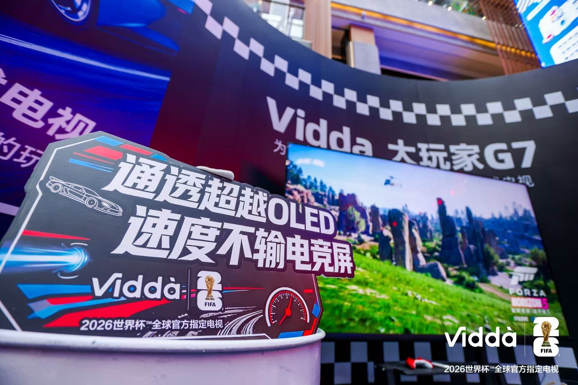 为 3A 大作而生 Vidda 大玩家 G7 游戏电视正式发布