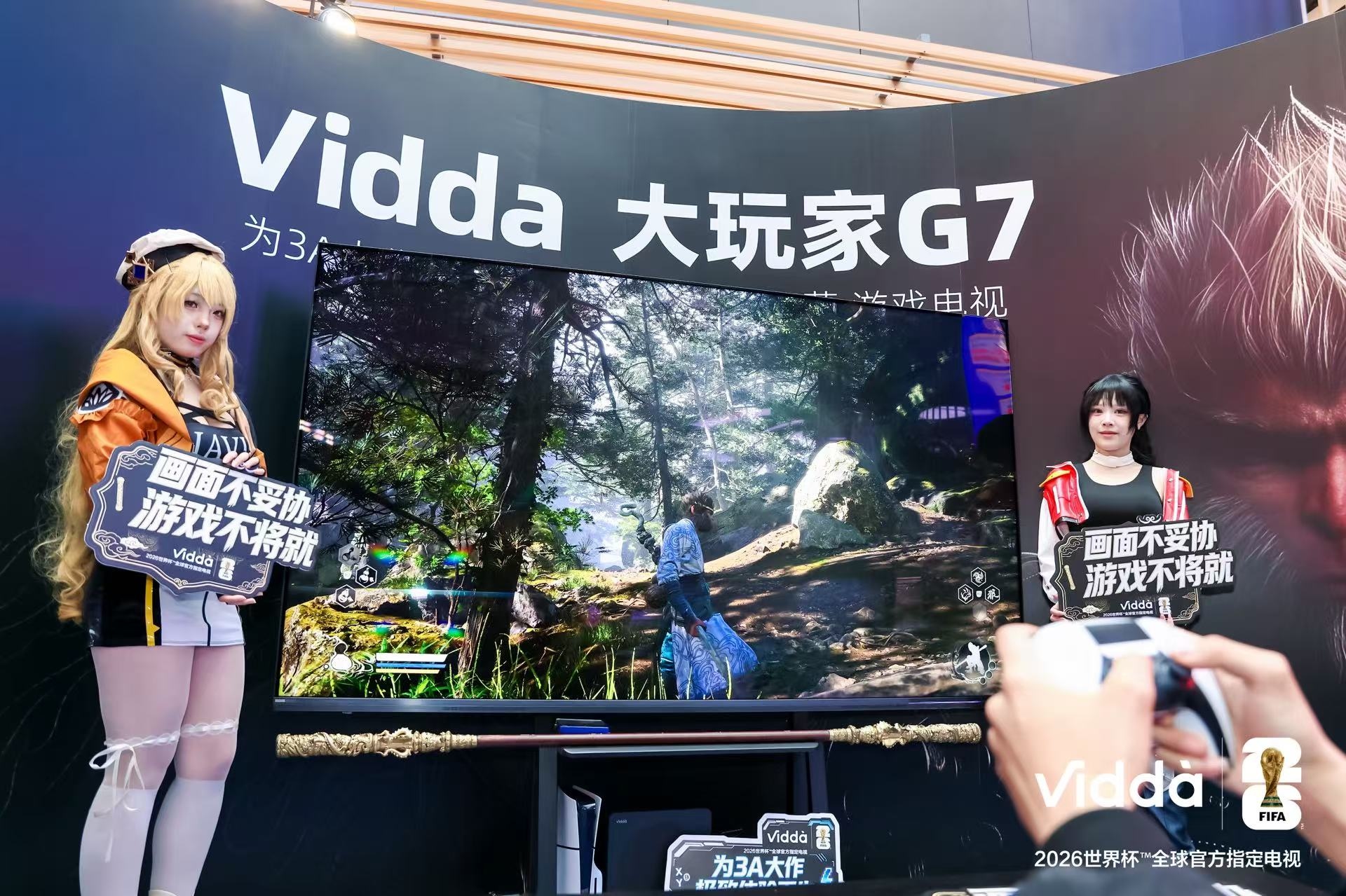 为 3A 大作而生 Vidda 大玩家 G7 游戏电视正式发布