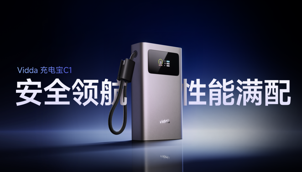 RGB-Mini LED显示器与智能投影领衔，海信&Vidda六大3C潮品重磅发布
