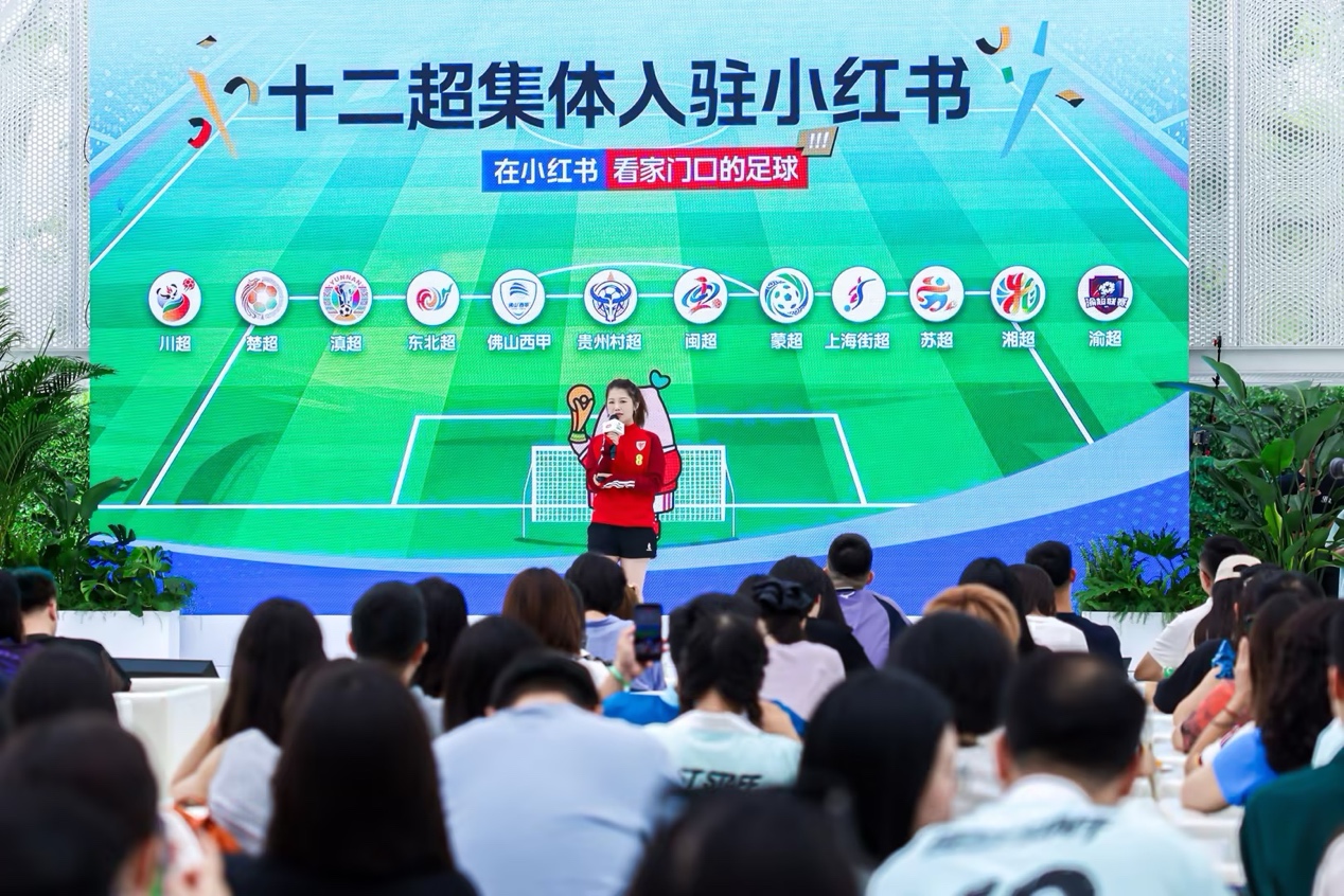 官宣十二个地方联赛集体入驻,小红书世界杯后持续加码足球 官宣十二个地方联赛集体入驻,小红书世界杯后持续加码足球